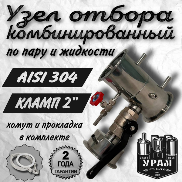 Ректификационная колонна - комбинированный узел отбора по пару и ...