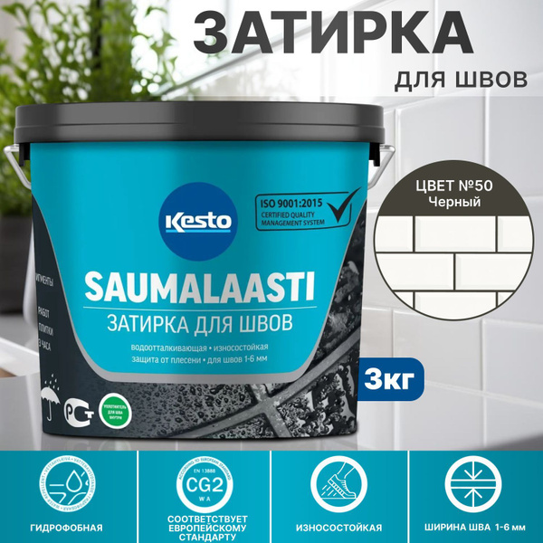 Затирка Kesto 3160 г - купить в интернет-магазине OZON с доставкой по ...