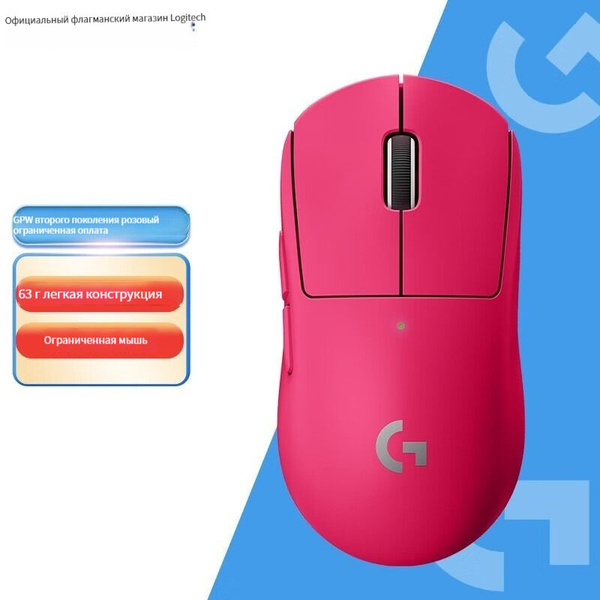Игровая мышь беспроводная Logitech G BS/G pro x Logitech G G pro x ...
