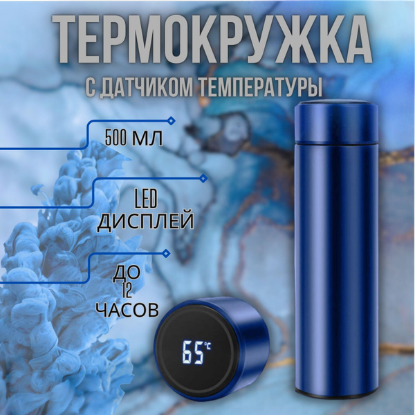 Термос - купить по выгодной цене в интернет-магазине OZON (1056886880)