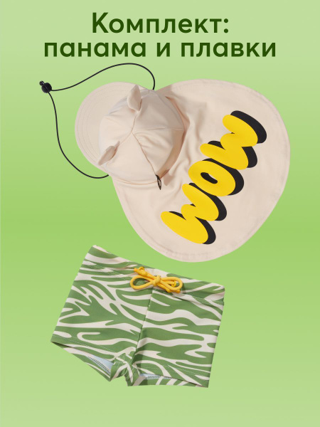 Плавки Happy Baby - купить с доставкой по выгодным ценам в интернет ...