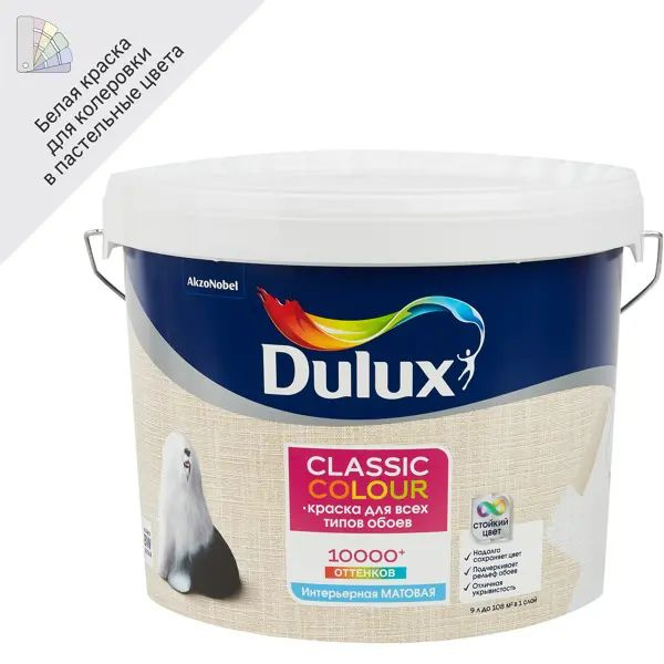 Краска Altero Stroy водно-дисперсионная для обоев Dulux Classic Colour ...