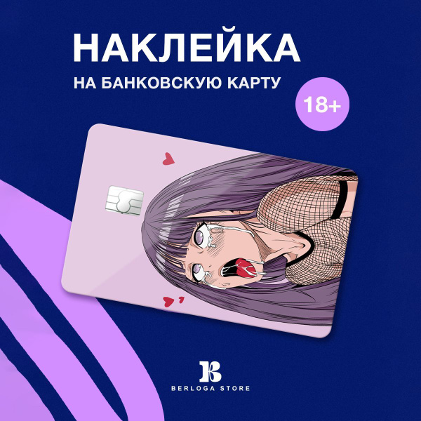 Наклейка стикер на банковскую карту / транспортную карту и проездной от ...