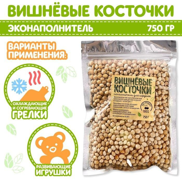 Наполнитель для мягких игрушек КНР холлофан, 2х2м, "Вишневые косточки ...