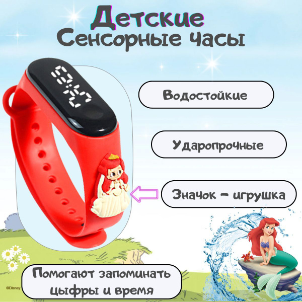 Детские наручные часы сенсорные электронные "Русалочка", Детские ...