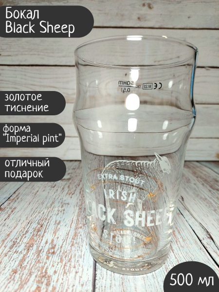 Бокал, 500 мл - купить по низким ценам в интернет-магазине OZON ...