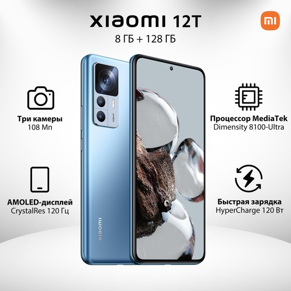 Смартфон Xiaomi 12T - купить по выгодной цене в интернет-магазине OZON ...