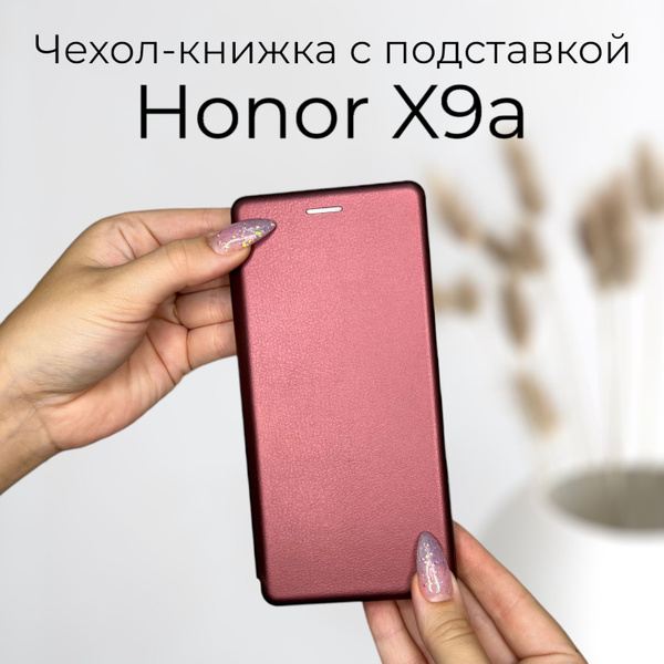 Чехол книжка Honor X9a (Хонор Х9а) кожаный с подставкой и визитницей ...