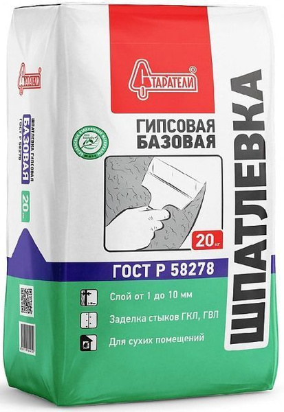 СТАРАТЕЛИ Базовая шпатлевка гипсовая (20кг) / СТАРАТЕЛИ Базовая ...