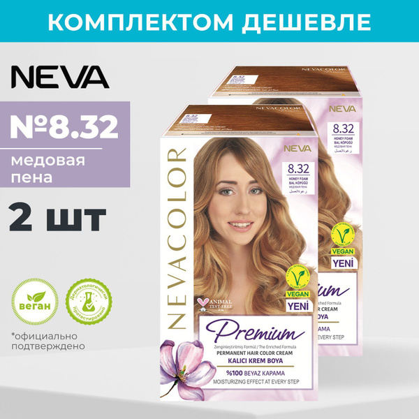 Стойкая крем краска для волос Neva PRЕMIUM 8.32 Медовая пена (2 шт ...