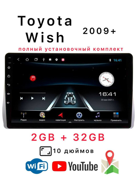 Автомагнитола для Toyota Wish 2009+ андроид магнитола в тойота виш 10 ...