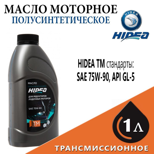 Масло трансмиссионное полусинтетическое для редукторов лодочных моторов ...