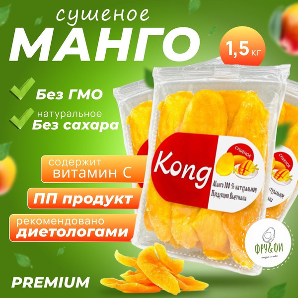 Натуральное сушеное манго Kong - купить с доставкой по выгодным ценам в ...
