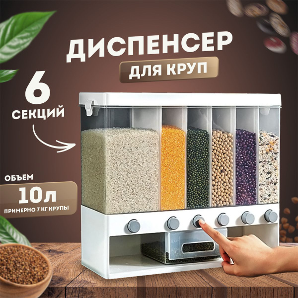 Контейнер пищевой "диспенсеры и контейнеры для крупы", 1000 мл, 1 шт ...