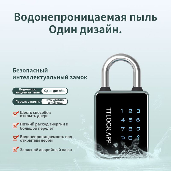Умный замок с ключом, Bluetooth клавиатура умных замков - купить по ...