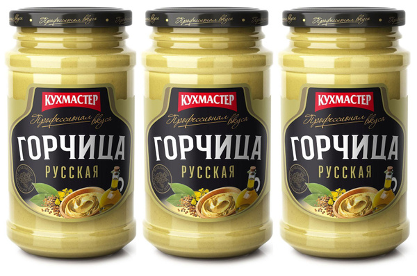 Кухмастер Горчица Русская 1065г. 3шт. - купить с доставкой по выгодным ...