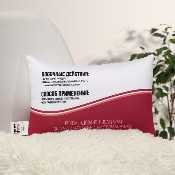 Подушка-антистресс Противогрустин форте , 30х20 см - купить с доставкой ...