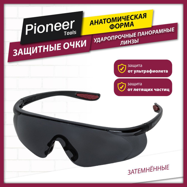 Защитные очки Pioneer SG-02 с ударопрочными затемненными линзами, очки ...