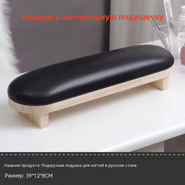 Маникюрная подставка, подставка для рук для маникюра - купить с ...
