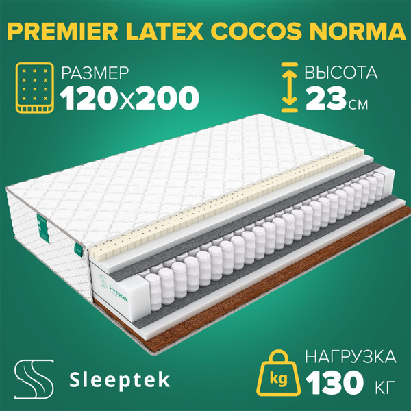 Матрас sleeptek perfect latex cocos mix