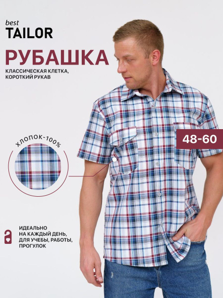 Рубашка Мужской best TAILOR красный Короткий Хлопок Воротник, Карманы ...