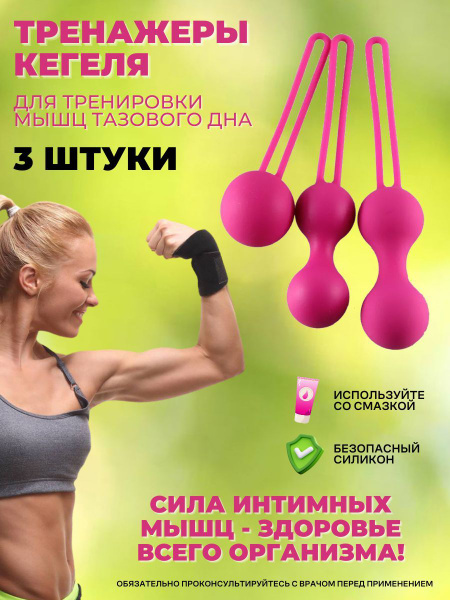 Вагинальные шарики SweetNight kegel, фуксия, 32 мм - купить с доставкой ...