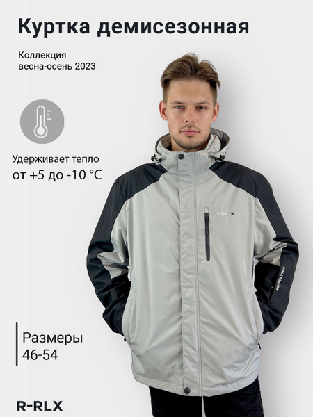 Куртка R-RLX - купить с доставкой по выгодным ценам в интернет-магазине ...