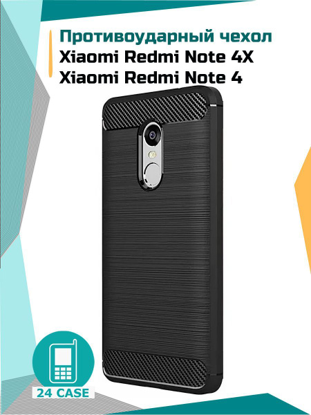 Чехол на Xiaomi Redmi Note 4X / Redmi Note 4 (Ксиоми редми нот 4, Сяоми ...