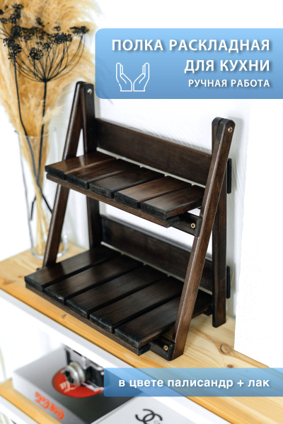 Полка для кухни для бокалов, для кухонной утвари Теплодрев х 39.5 см х ...