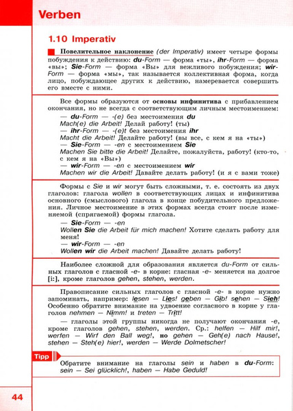 Немецкий язык. 5-9 классы. Практическая грамматика. Уровень А2 - купить ...