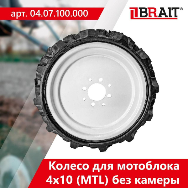 Комплектующее для мотоблока Колесо для мотоблока с отверстием 4/8 (MTL ...