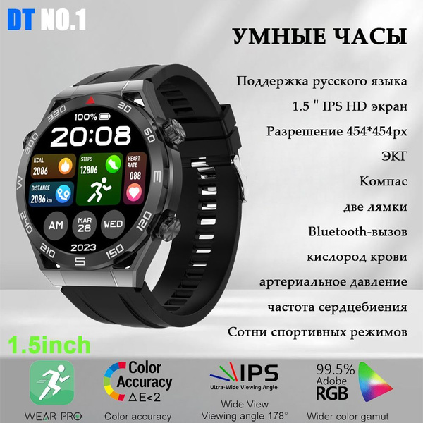 Купить смарт-часы DT NO.1 DT Ultra Mate-Tailai, экран 1.5" - купить по ...