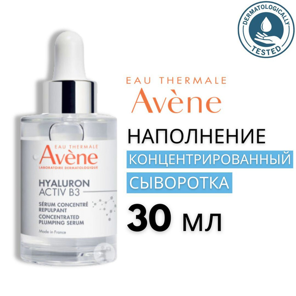Avene activ b3