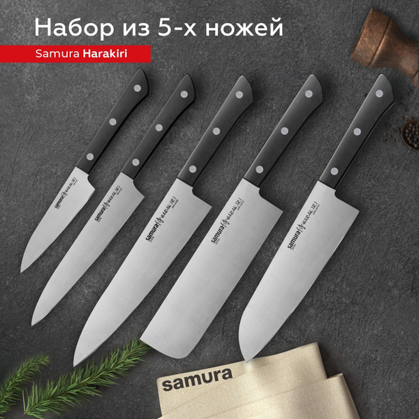 Набор кухонных ножей Samura Samura HARAKIRI, Сталь купить по низкой ...
