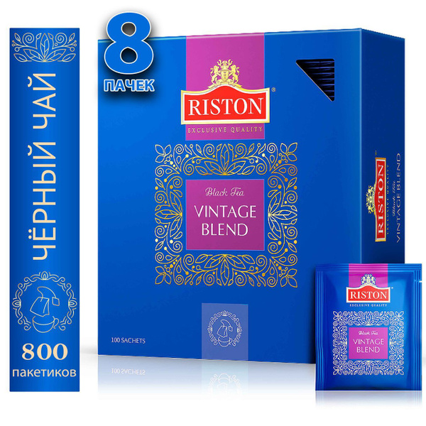 Чай в пакетиках черный Riston Vintage Blend, 8 пачек по 100 шт - купить ...