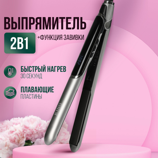 Выпрямитель для волос HairLab профессиональный утюжок с керамическим ...
