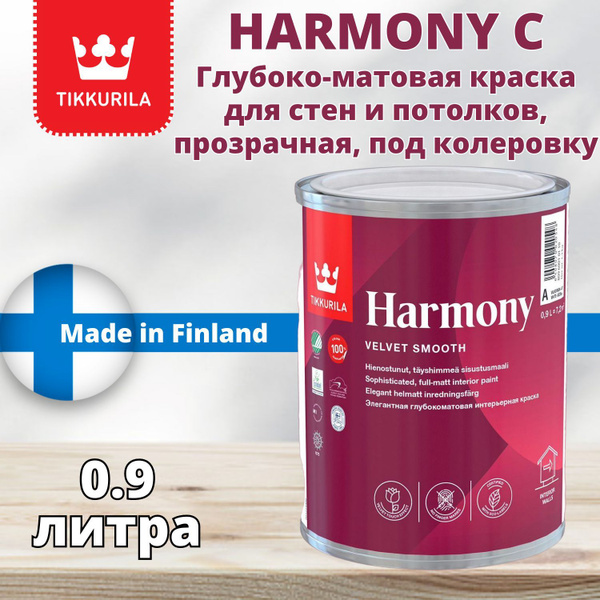 Интерьерная акрилатная краска TIKKURILA HARMONY C (Тиккурила Гармония ...