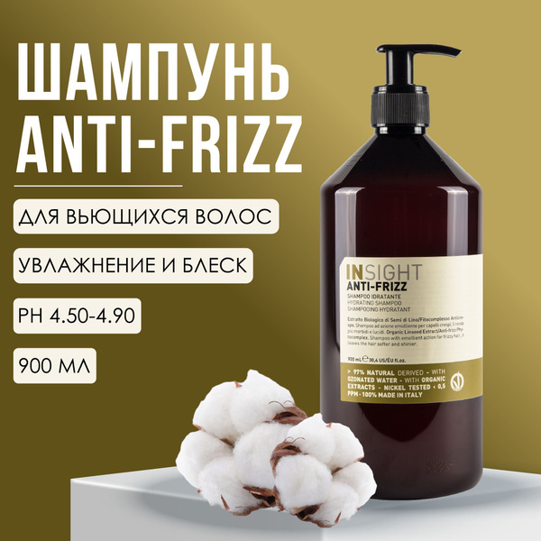 INSIGHT Anti-Frizz Шампунь для вьющихся и кудрявых волос, 900 мл ...