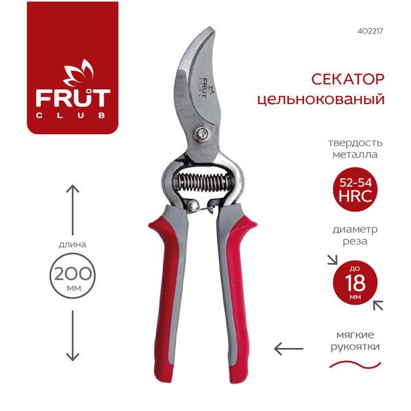 Секатор Frut Секаторы, сучкорезы для садовых и комнатных растений/29 ...