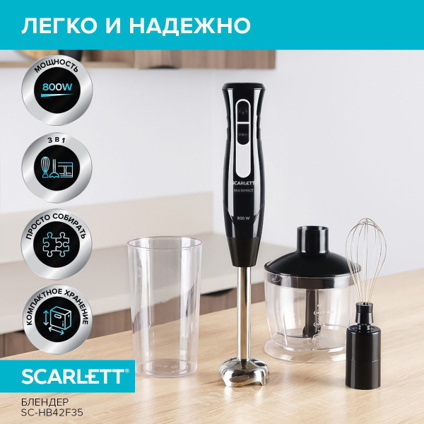 Scarlett Погружной блендер SC-HB42F35, , черный купить на OZON по ...