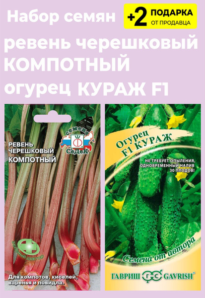 Ревень For Home And Family Компотный - купить по выгодным ценам в ...