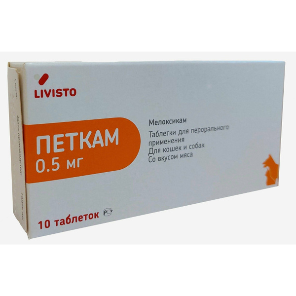 Петкам противовоспалительный препарат Livisto для собак и кошек со ...