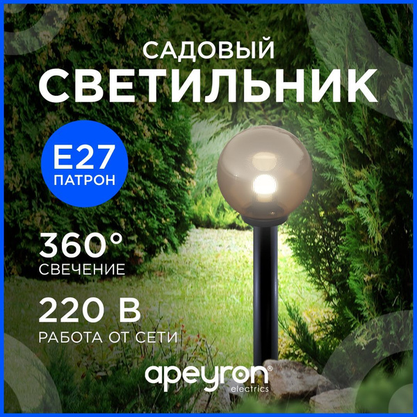 Уличный светильник Apeyron 11-77 консольный декоративный декоративная и ...