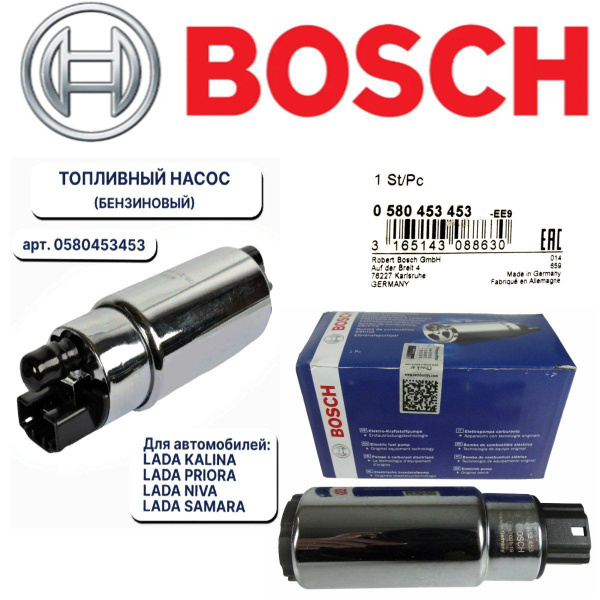 Топливный насос BOSCH 0580453453 - Bosch арт. 0580453453 - купить по ...