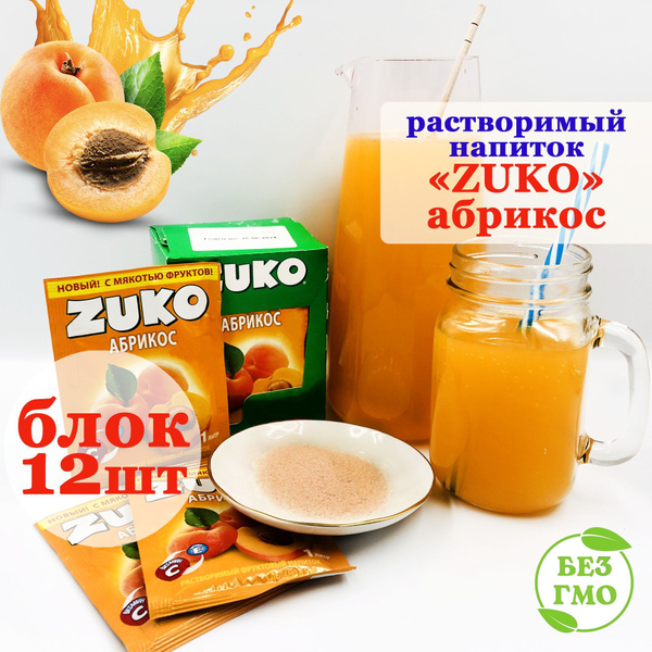 ZUKO Растворимый напиток ЗУКО АБРИКОС (блок 12шт по 20гр) набор Канди ...