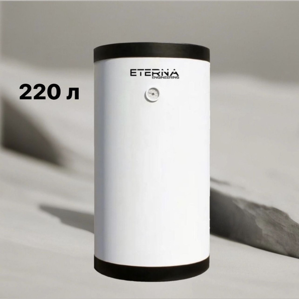 Бойлер косвенного нагрева ETERNA Engineering WT купить по доступной ...