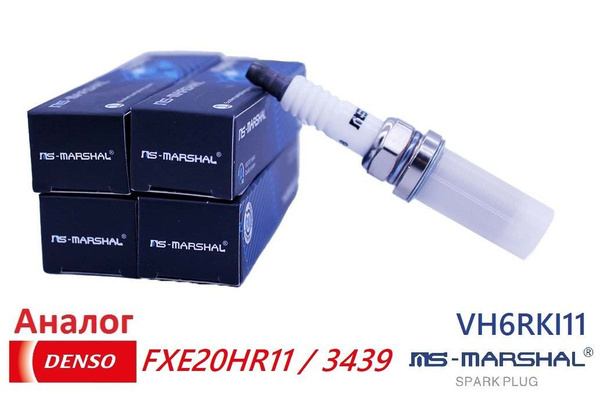 Комплект свечей зажигания MS-Marshal VH6RKI11_4 - купить по выгодным ...