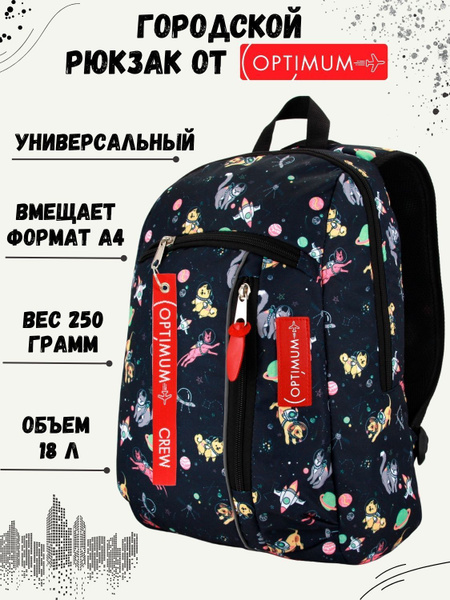 Рюкзак женский мужской детский для девочки мальчика школьный городской ...