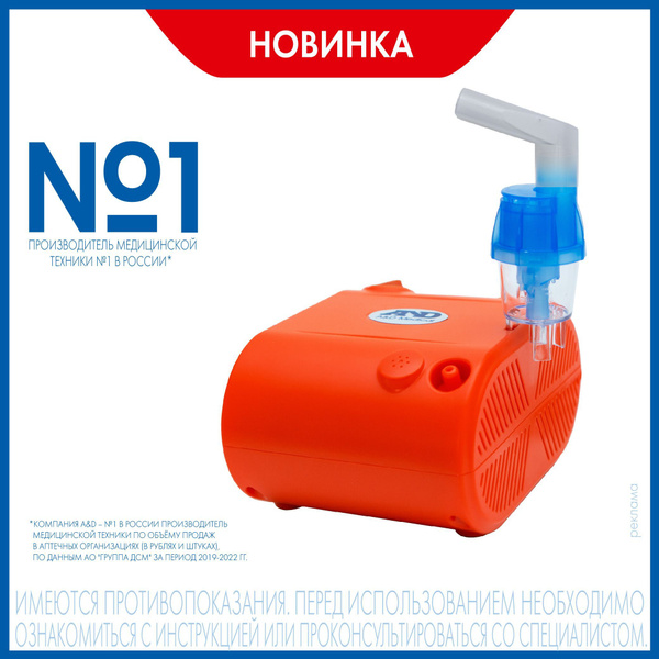 Ингалятор (небулайзер) компрессорный детский AND CN-233 - купить с ...
