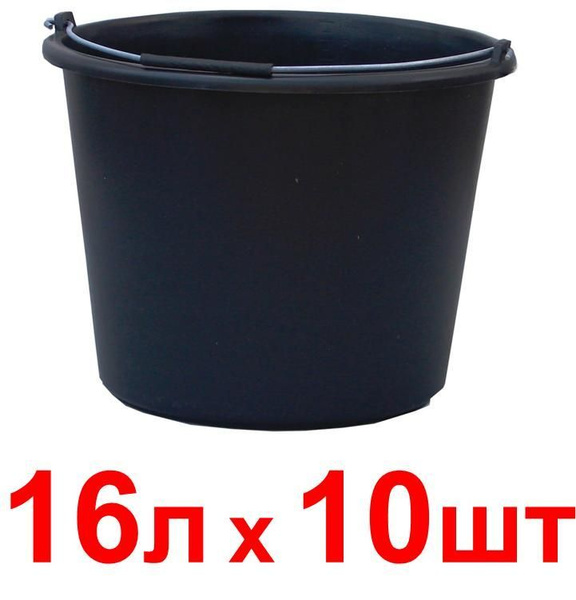 Ведро строительное 16 л, 10 шт. АКВАТРАНЗИТ - купить с доставкой по ...
